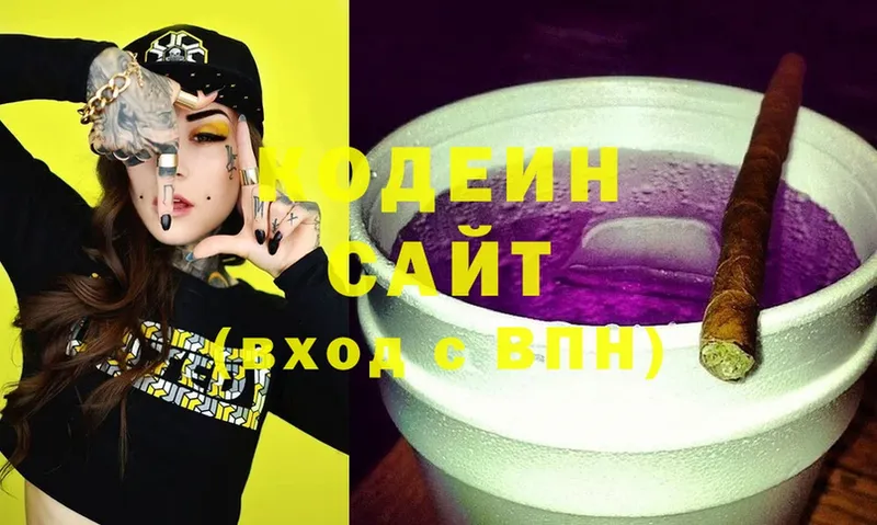 Codein Purple Drank  где найти наркотики  маркетплейс состав  Старая Русса 