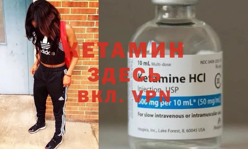 КЕТАМИН ketamine  Старая Русса 