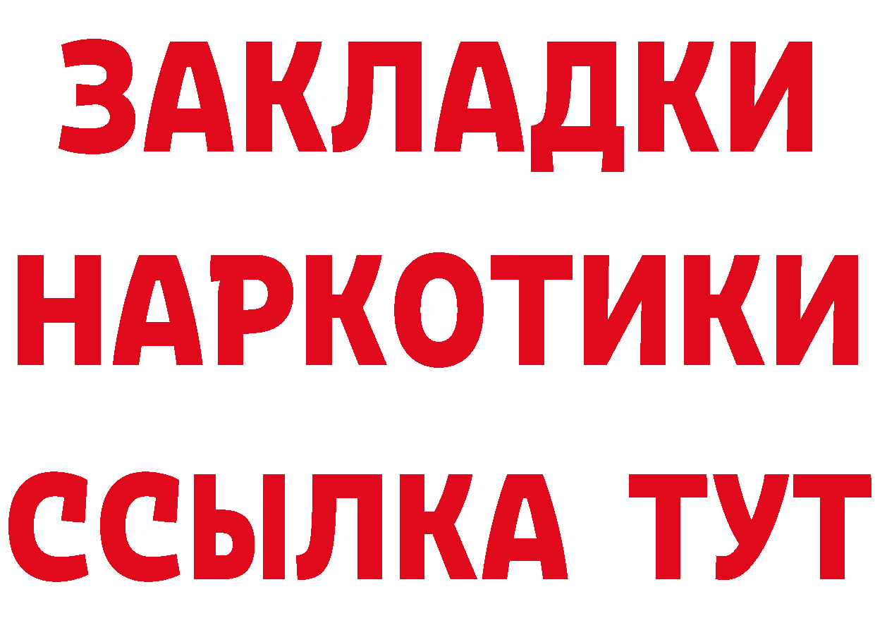 Бутират GHB зеркало сайты даркнета blacksprut Старая Русса